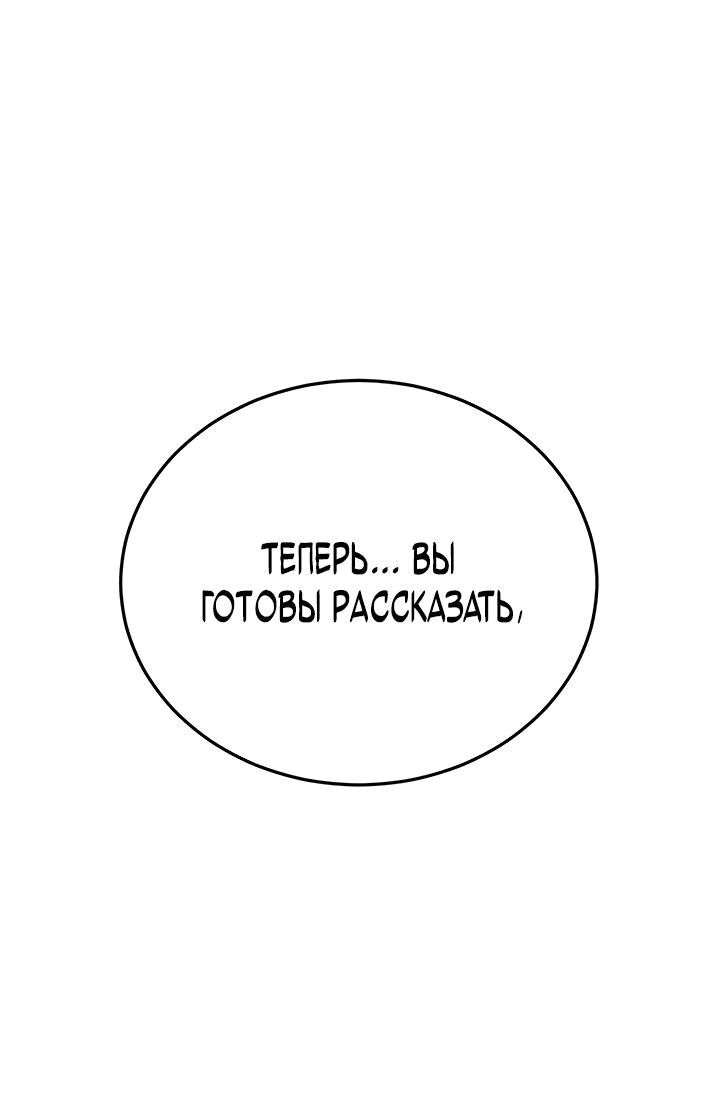 Манга Великий Император тьмы и света - Глава 29 Страница 1