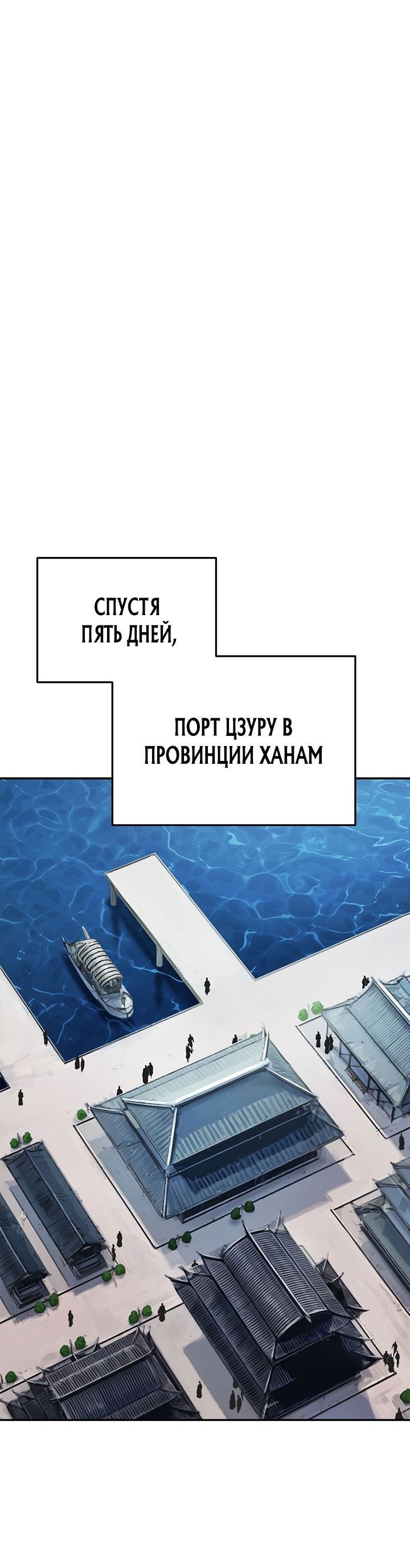 Манга Великий Император тьмы и света - Глава 31 Страница 55
