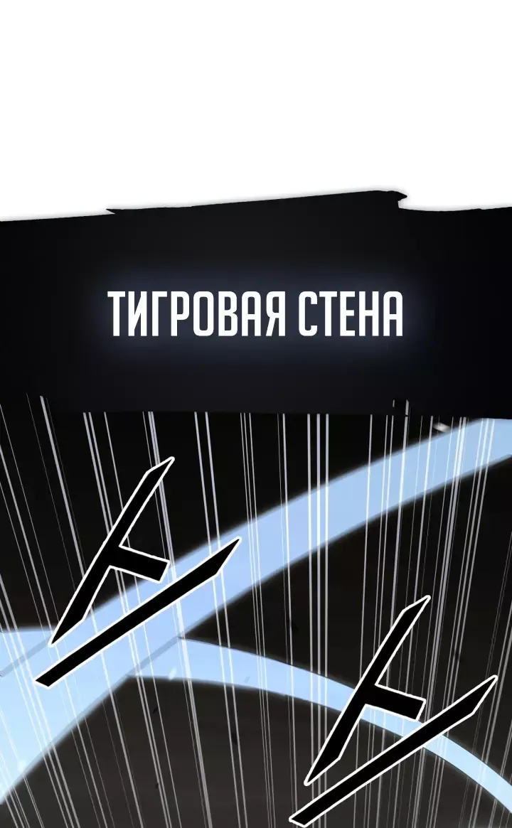 Манга Великий Император тьмы и света - Глава 52 Страница 14
