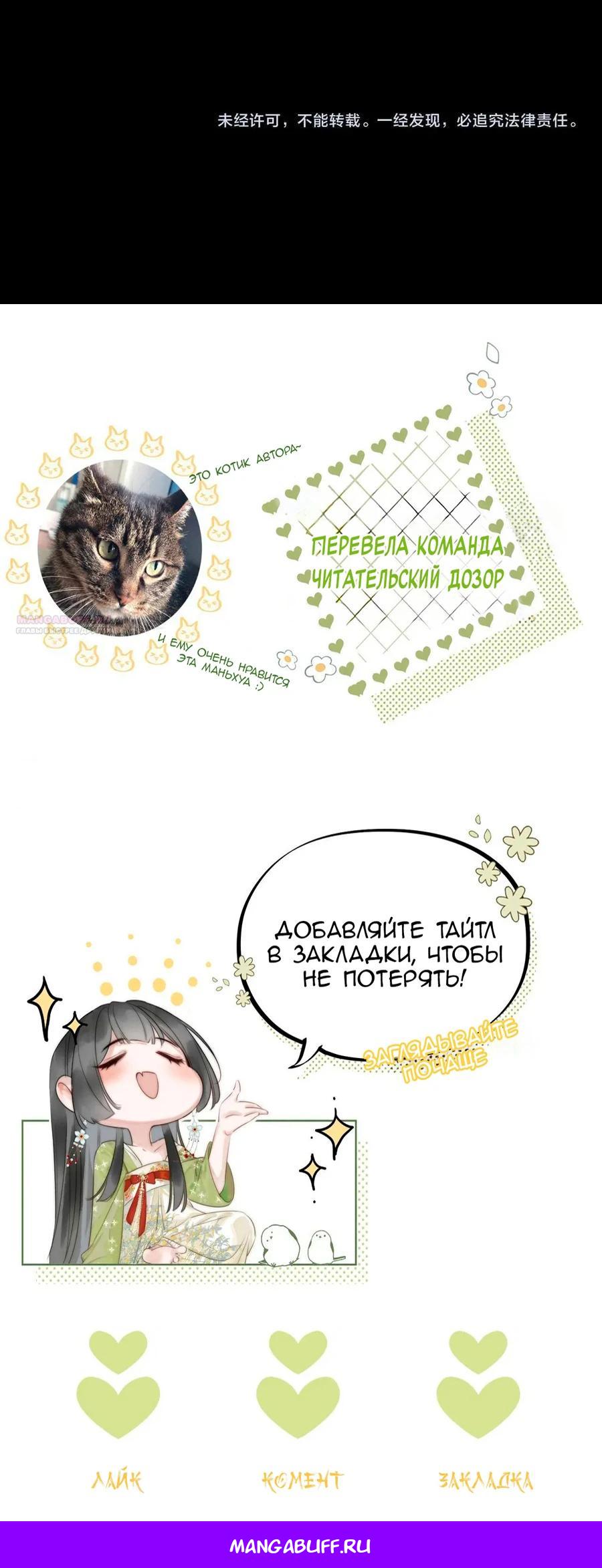 Манга Принцесса-феникс - Глава 22 Страница 16