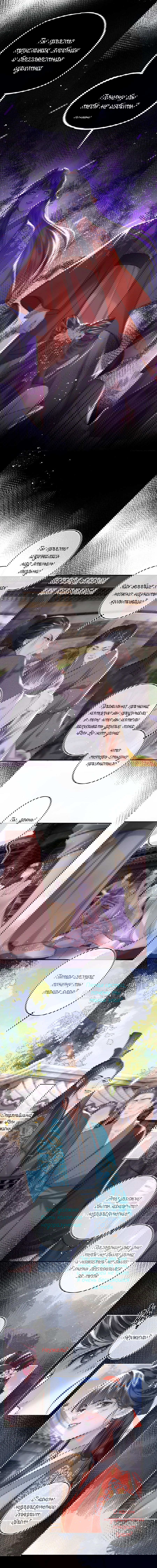 Манга Принцесса-феникс - Глава 13 Страница 7