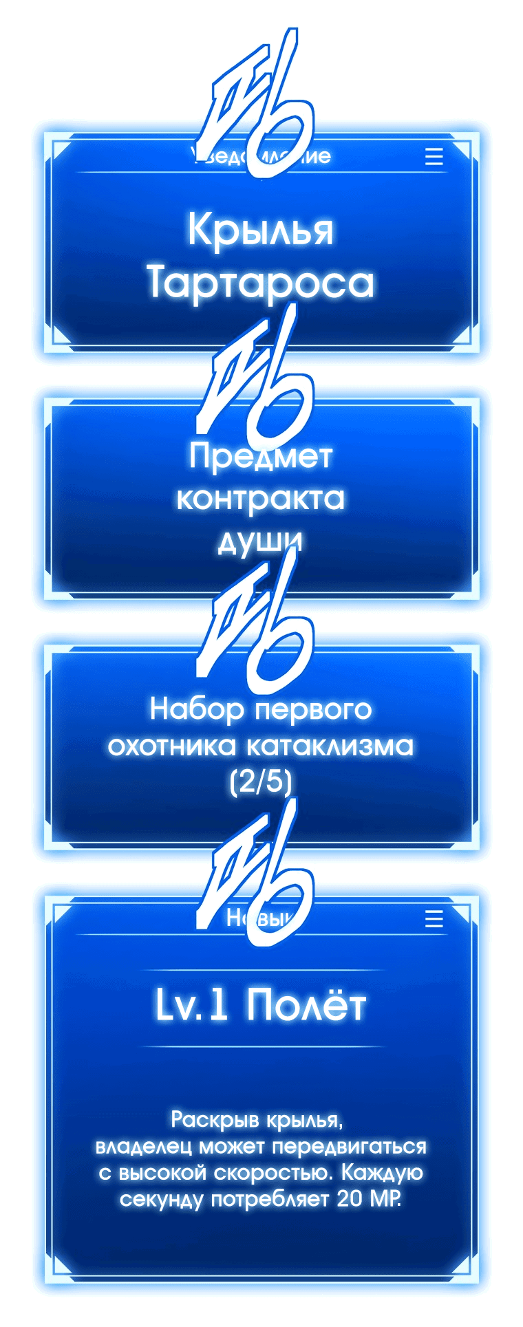 Манга Непобедимый первый уровень - Глава 24 Страница 22