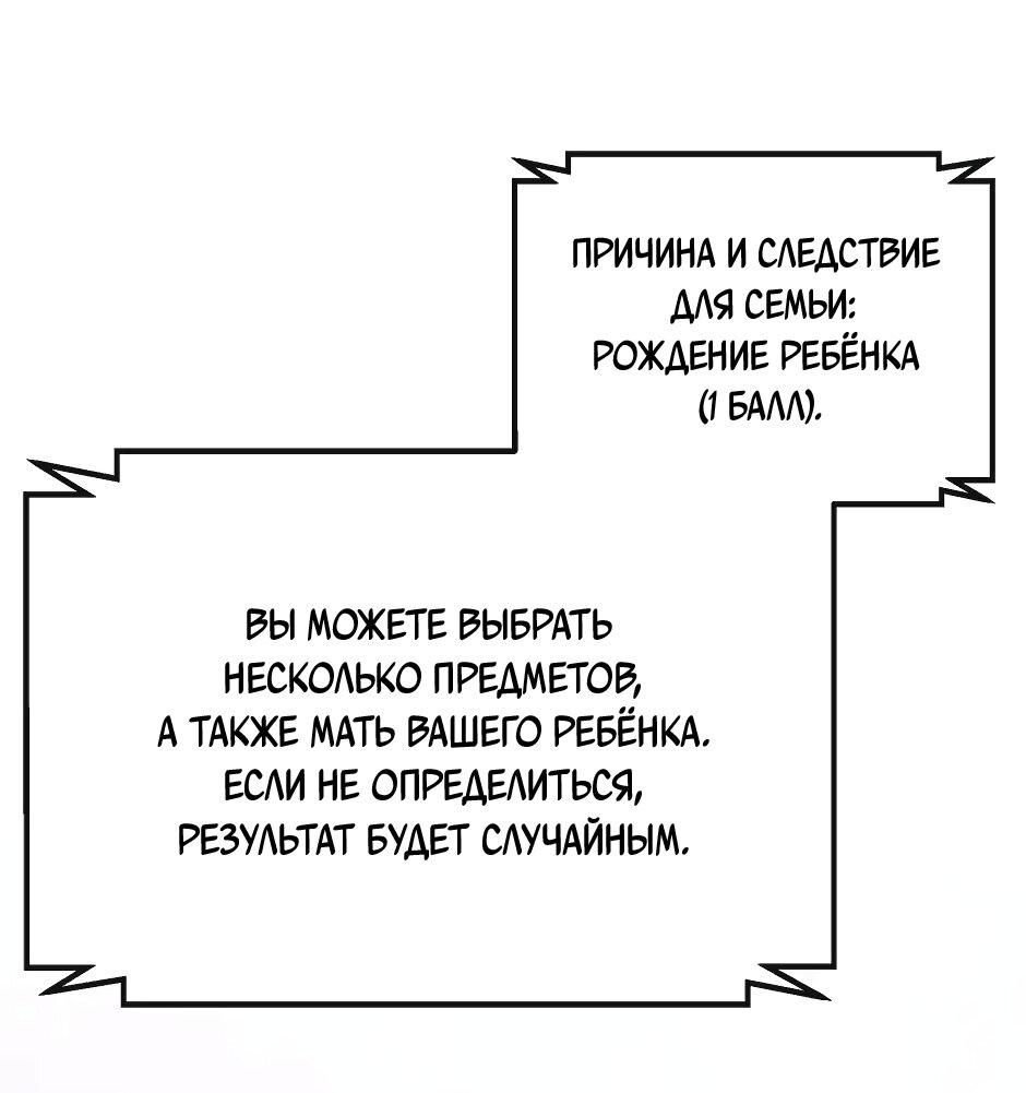 Манга Кансин спасает Страну - Глава 49 Страница 31