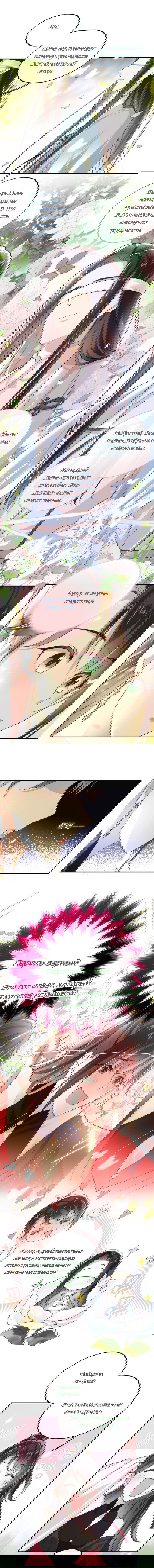 Манга Босс хочет выйти замуж за слепого - Глава 11 Страница 10