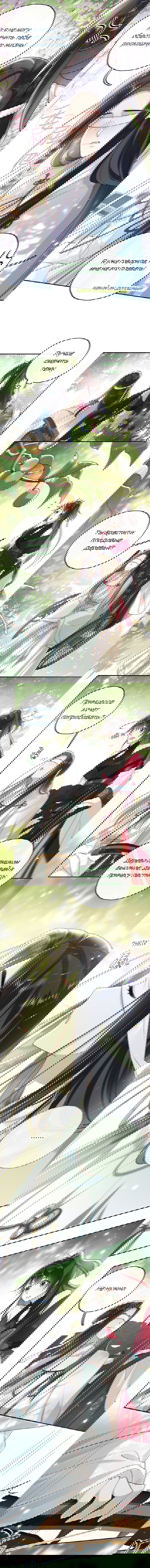 Манга Босс хочет выйти замуж за слепого - Глава 12 Страница 5