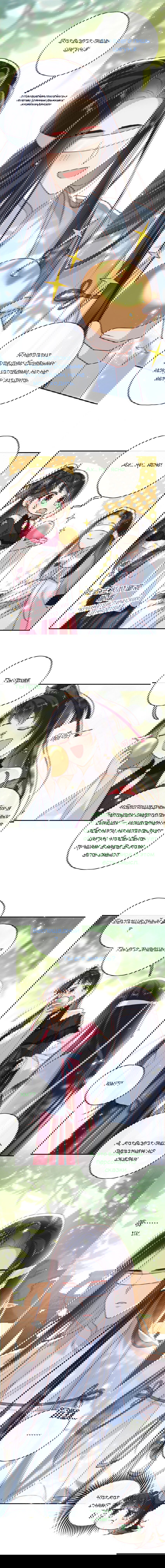 Манга Босс хочет выйти замуж за слепого - Глава 12 Страница 7