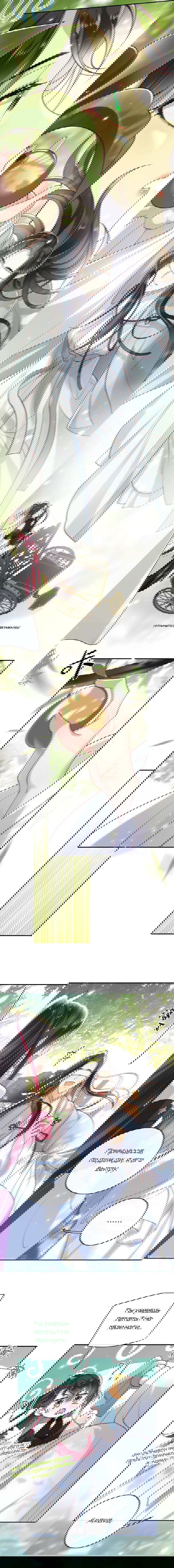 Манга Босс хочет выйти замуж за слепого - Глава 12 Страница 6