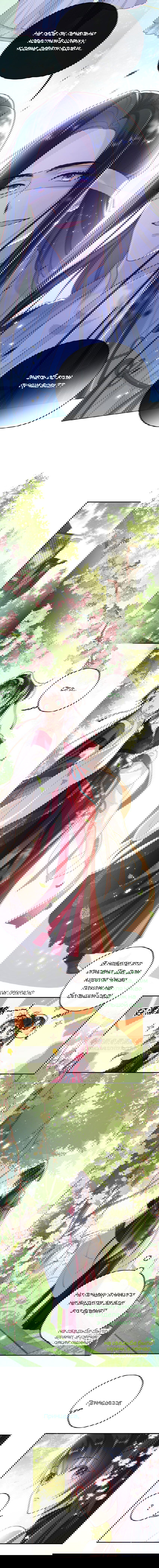 Манга Босс хочет выйти замуж за слепого - Глава 12 Страница 2