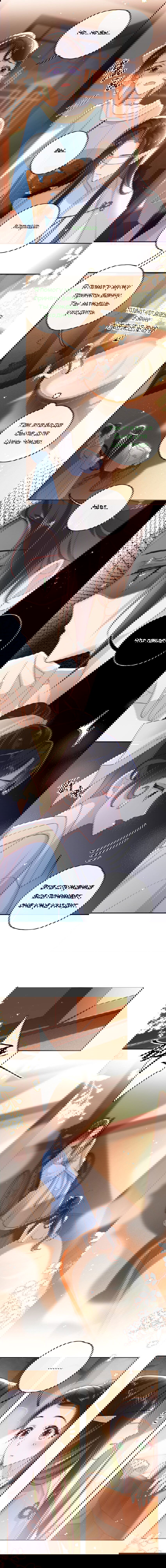 Манга Босс хочет выйти замуж за слепого - Глава 13 Страница 7