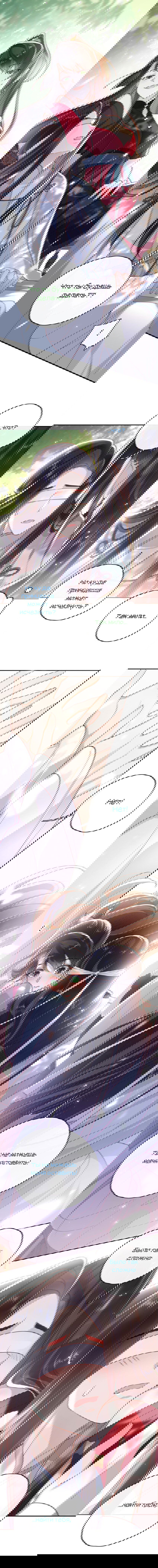 Манга Босс хочет выйти замуж за слепого - Глава 13 Страница 2