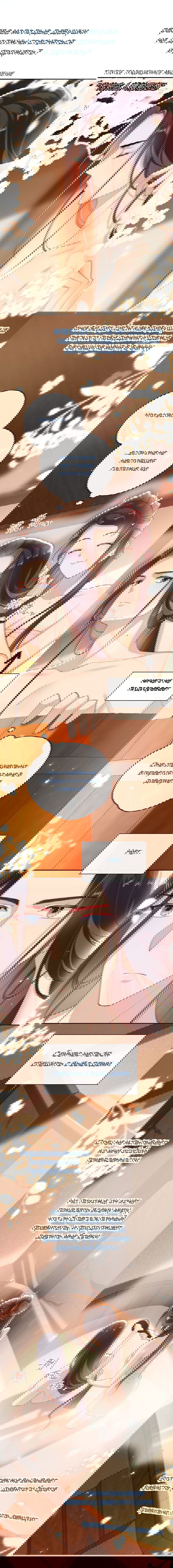 Манга Босс хочет выйти замуж за слепого - Глава 14 Страница 10