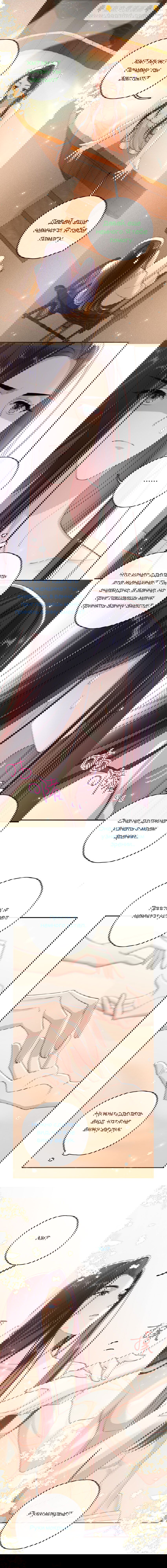 Манга Босс хочет выйти замуж за слепого - Глава 14 Страница 3