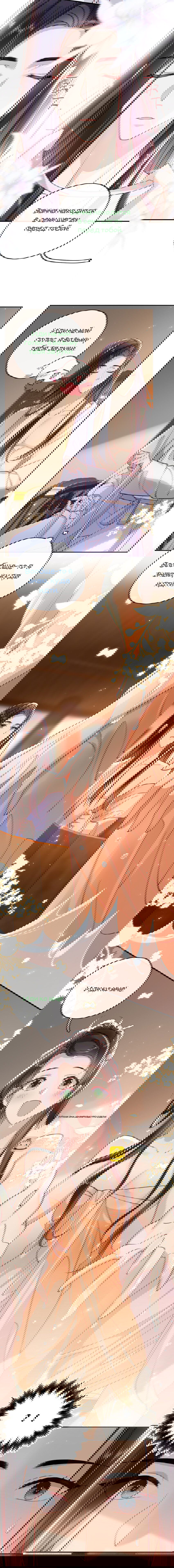 Манга Босс хочет выйти замуж за слепого - Глава 14 Страница 2