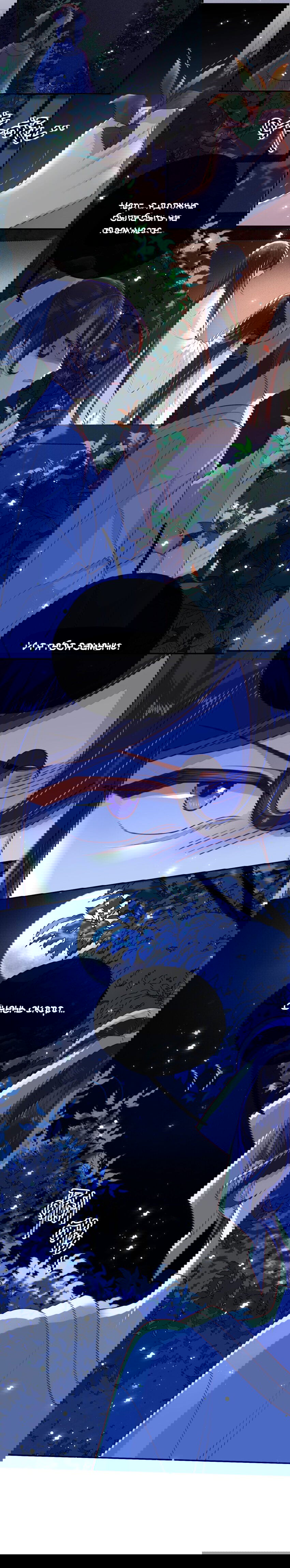 Манга Босс хочет выйти замуж за слепого - Глава 14 Страница 13