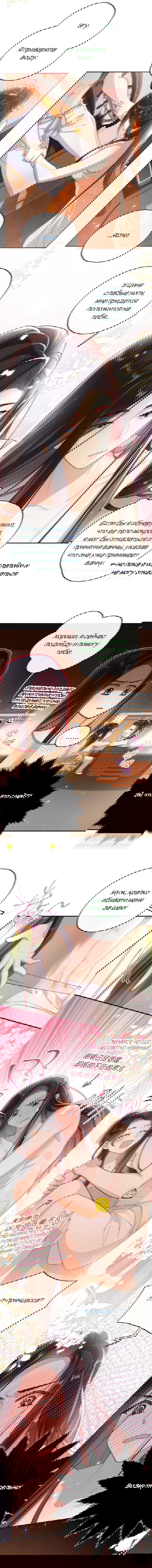 Манга Босс хочет выйти замуж за слепого - Глава 14 Страница 4