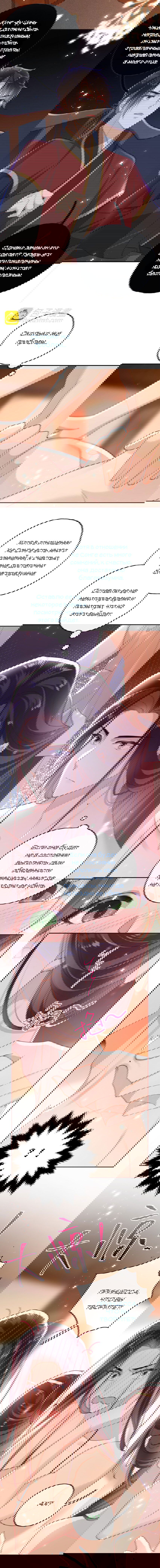 Манга Босс хочет выйти замуж за слепого - Глава 14 Страница 11