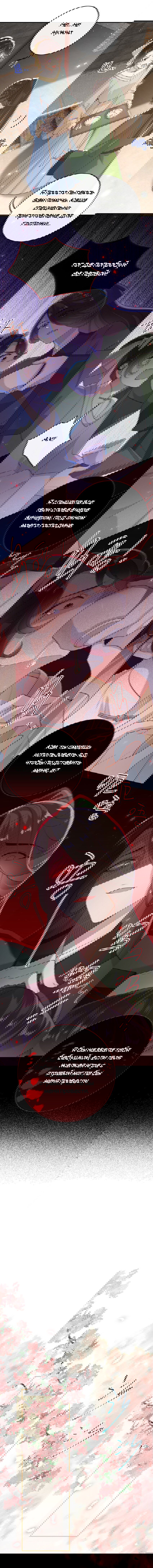 Манга Босс хочет выйти замуж за слепого - Глава 15 Страница 4