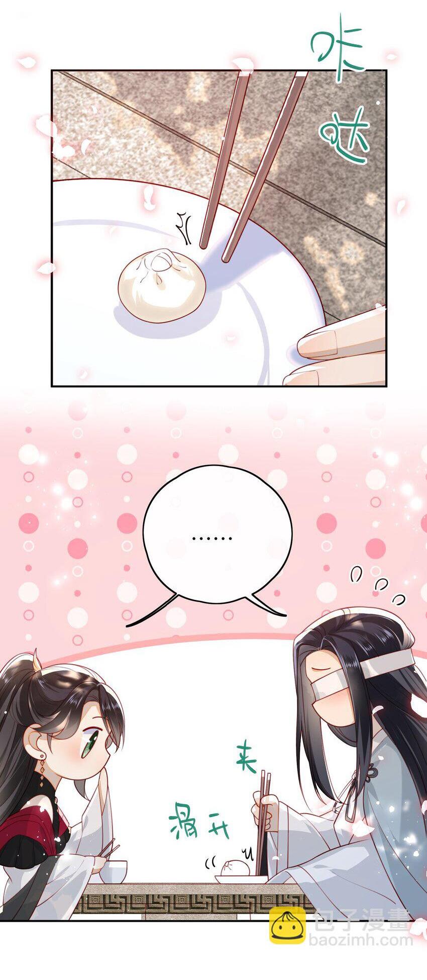 Манга Босс хочет выйти замуж за слепого - Глава 15 Страница 8