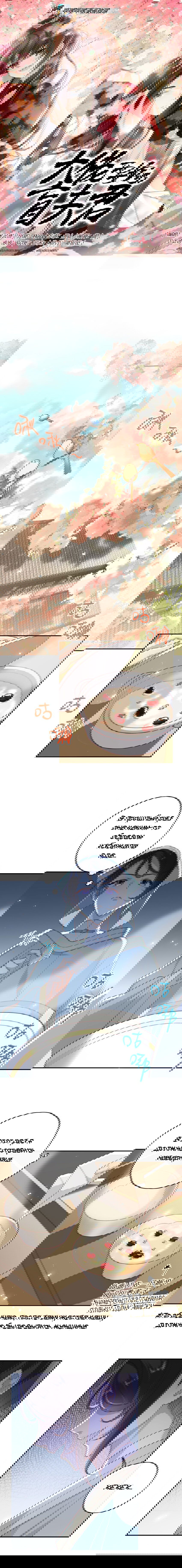 Манга Босс хочет выйти замуж за слепого - Глава 15 Страница 1