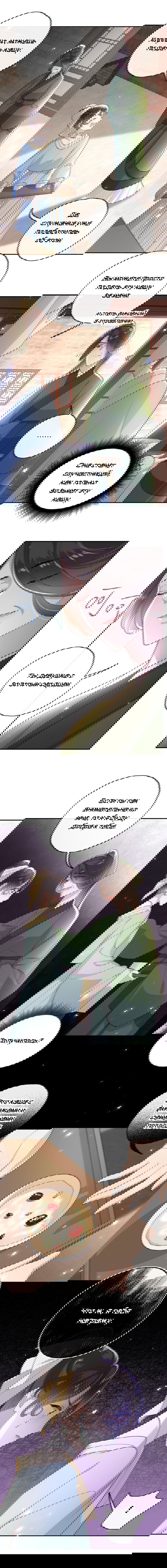 Манга Босс хочет выйти замуж за слепого - Глава 15 Страница 3