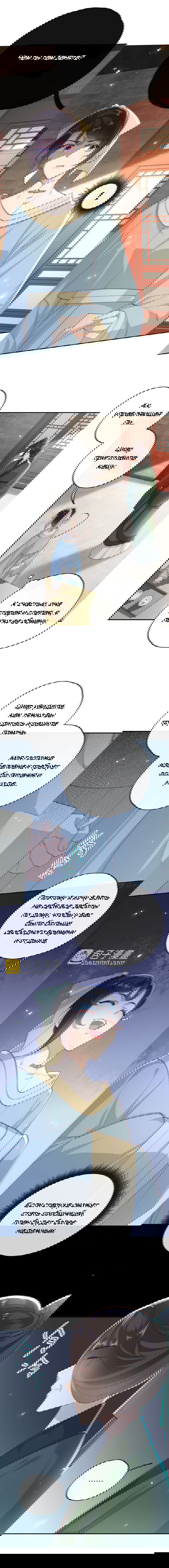 Манга Босс хочет выйти замуж за слепого - Глава 15 Страница 2