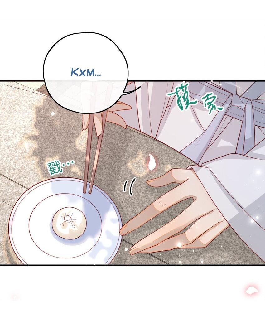 Манга Босс хочет выйти замуж за слепого - Глава 15 Страница 7