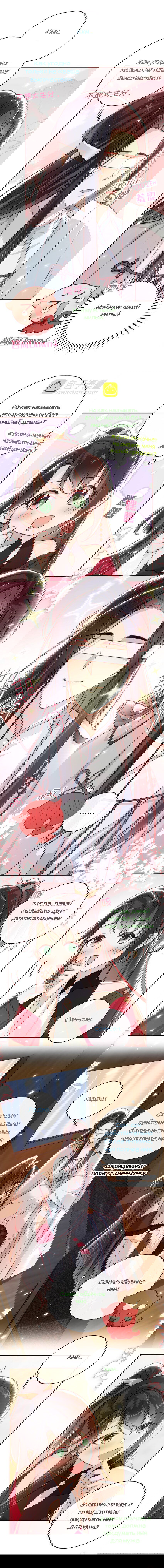 Манга Босс хочет выйти замуж за слепого - Глава 16 Страница 5