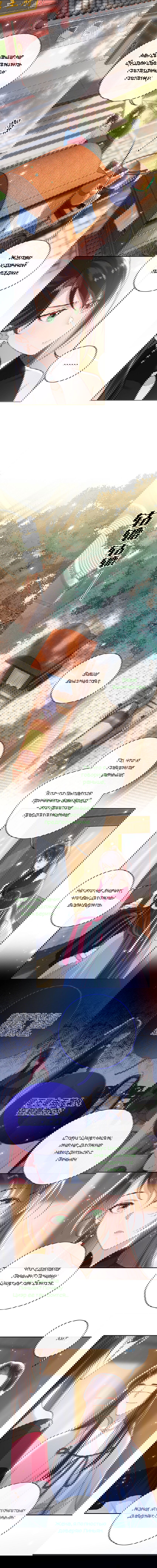 Манга Босс хочет выйти замуж за слепого - Глава 16 Страница 3