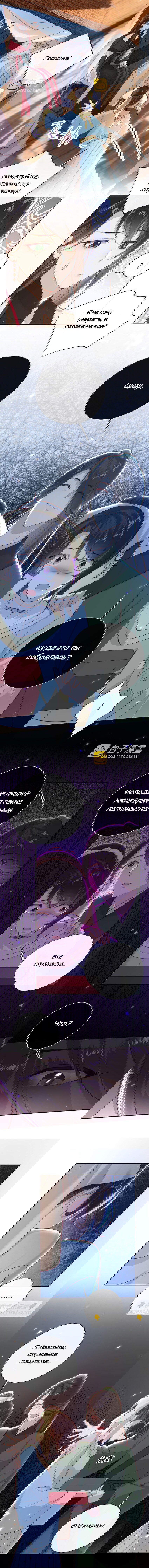 Манга Босс хочет выйти замуж за слепого - Глава 16 Страница 2