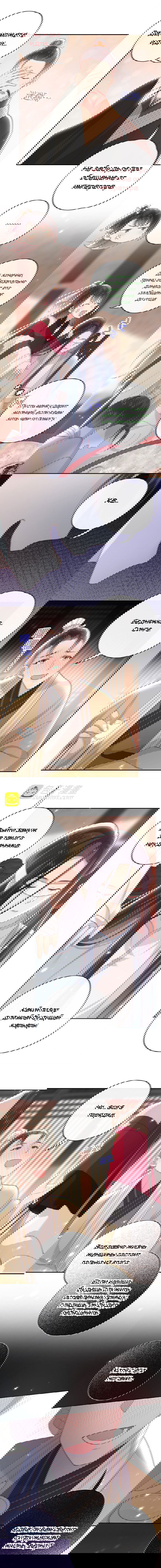 Манга Босс хочет выйти замуж за слепого - Глава 17 Страница 6