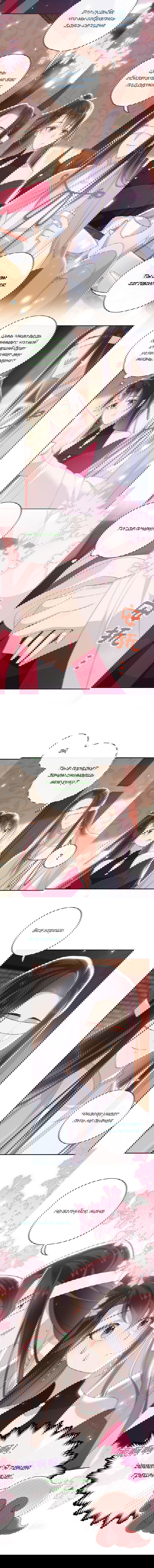 Манга Босс хочет выйти замуж за слепого - Глава 17 Страница 4