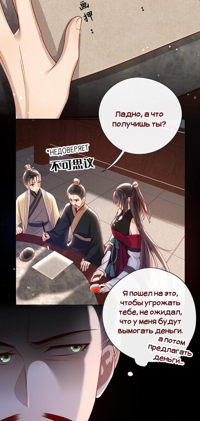 Манга Босс хочет выйти замуж за слепого - Глава 18 Страница 9