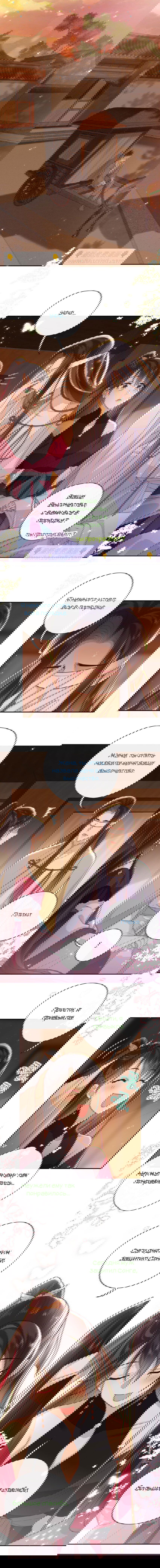 Манга Босс хочет выйти замуж за слепого - Глава 18 Страница 5