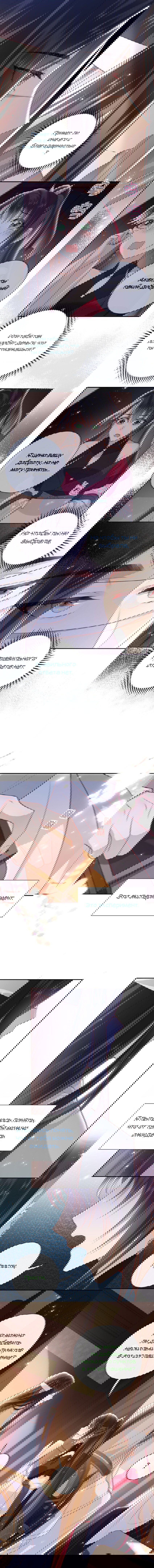 Манга Босс хочет выйти замуж за слепого - Глава 19 Страница 4