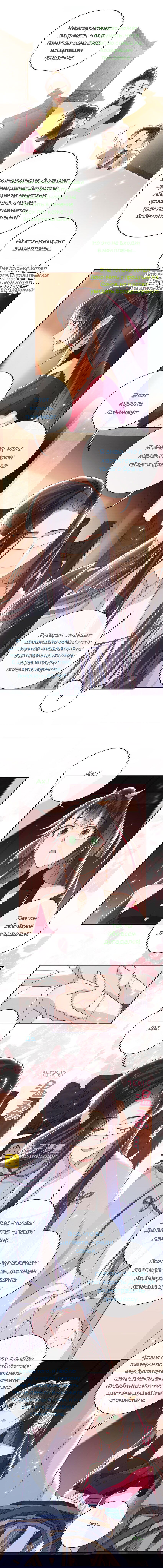 Манга Босс хочет выйти замуж за слепого - Глава 19 Страница 3