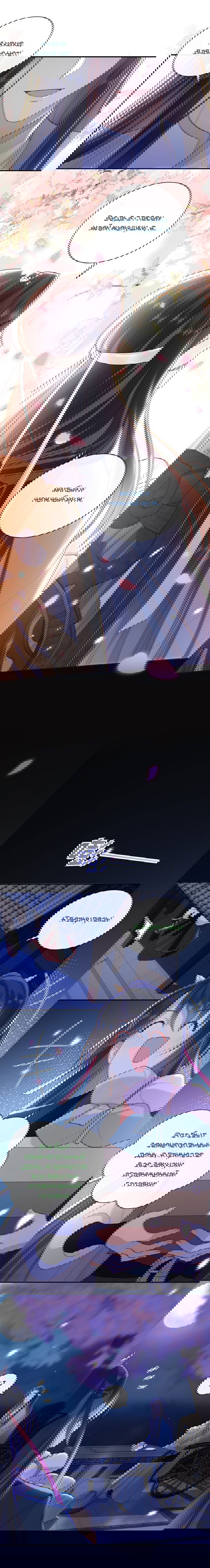 Манга Босс хочет выйти замуж за слепого - Глава 20 Страница 7