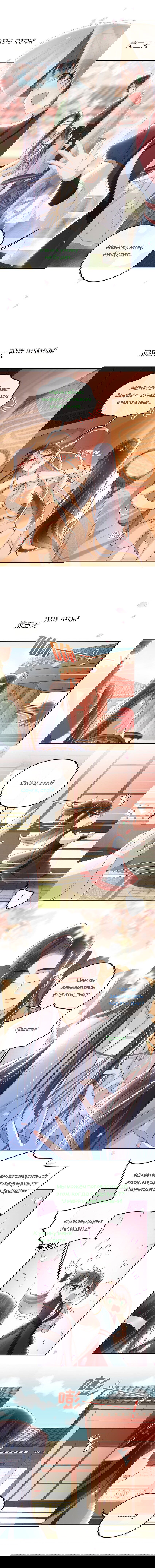 Манга Босс хочет выйти замуж за слепого - Глава 20 Страница 5