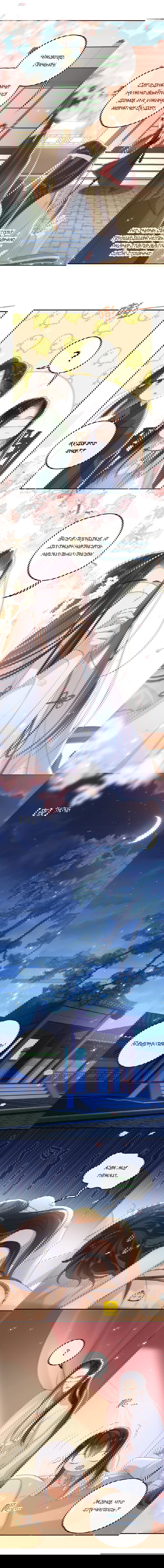 Манга Босс хочет выйти замуж за слепого - Глава 20 Страница 3