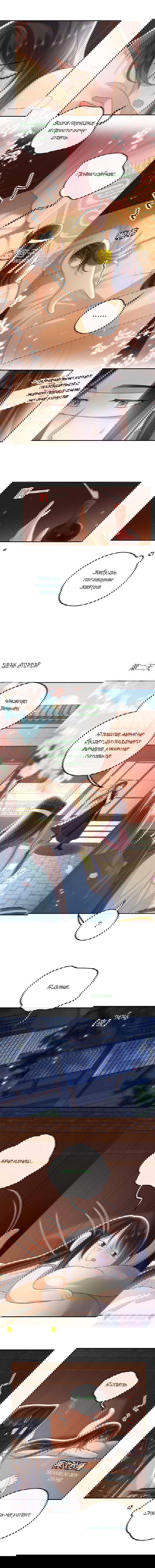 Манга Босс хочет выйти замуж за слепого - Глава 20 Страница 4