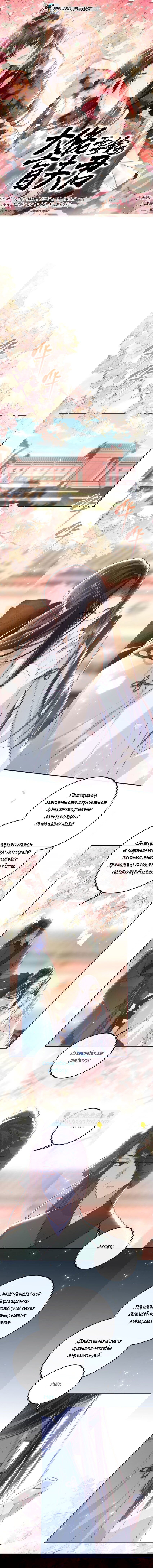 Манга Босс хочет выйти замуж за слепого - Глава 20 Страница 1