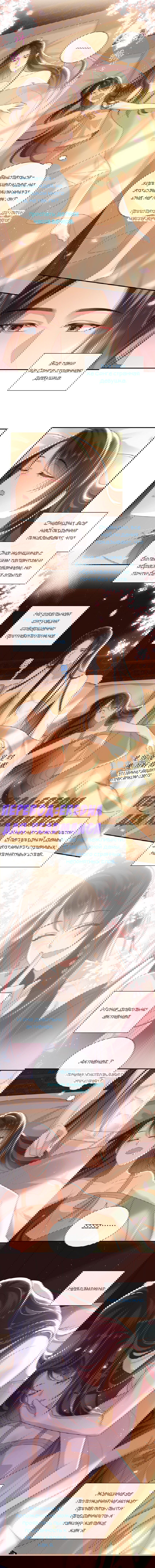 Манга Босс хочет выйти замуж за слепого - Глава 22 Страница 6