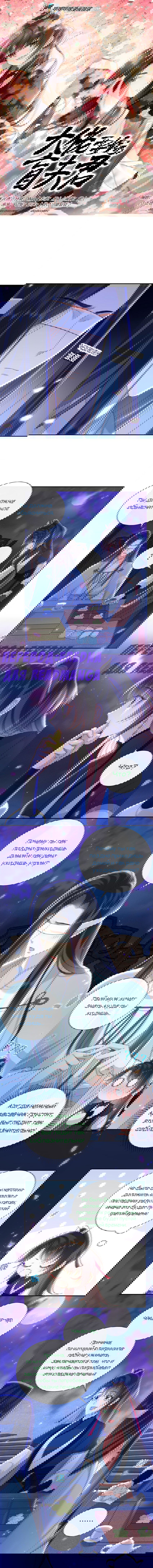 Манга Босс хочет выйти замуж за слепого - Глава 22 Страница 1