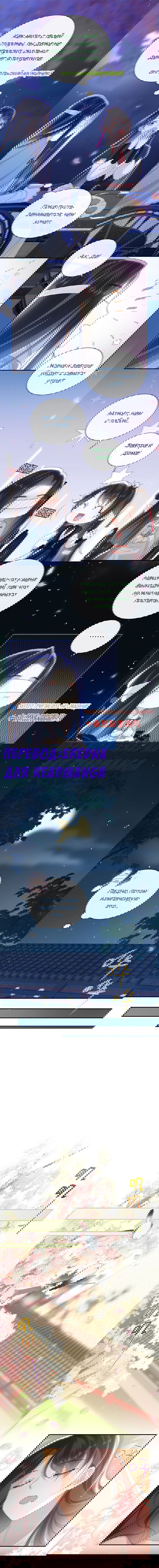 Манга Босс хочет выйти замуж за слепого - Глава 22 Страница 5