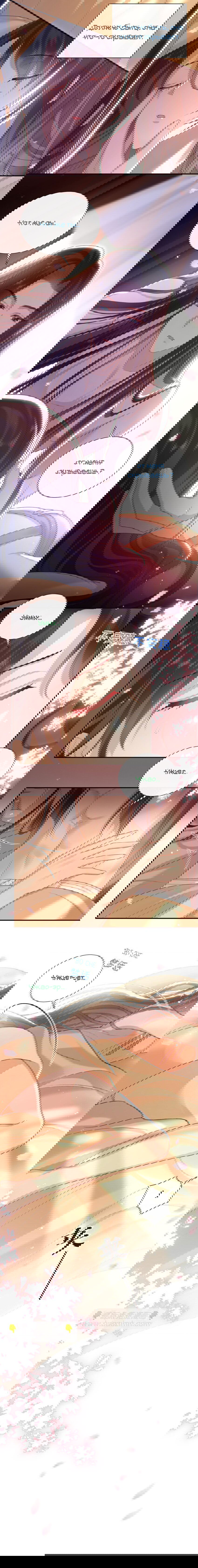 Манга Босс хочет выйти замуж за слепого - Глава 22 Страница 7