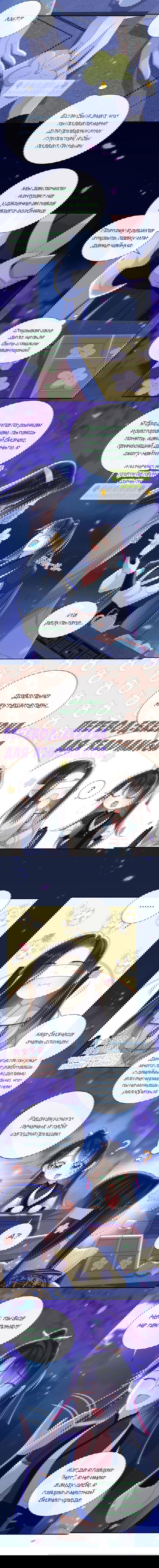 Манга Босс хочет выйти замуж за слепого - Глава 22 Страница 2