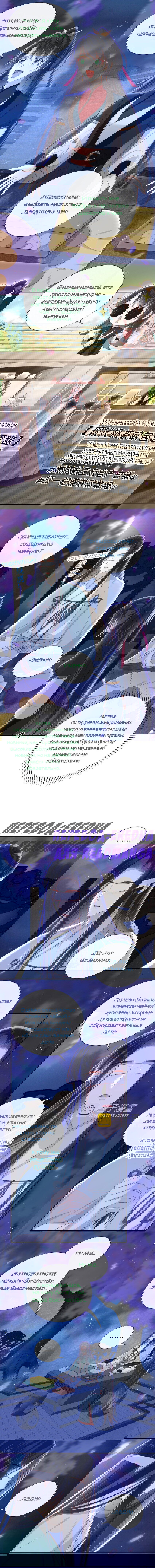 Манга Босс хочет выйти замуж за слепого - Глава 22 Страница 4