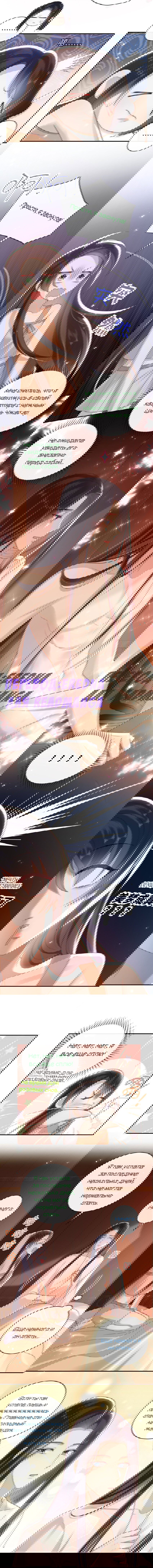 Манга Босс хочет выйти замуж за слепого - Глава 23 Страница 4