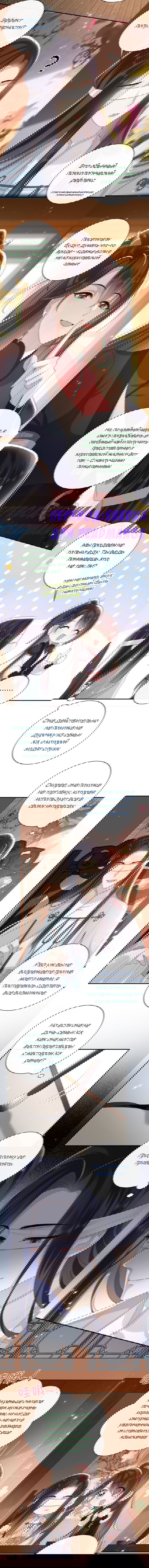 Манга Босс хочет выйти замуж за слепого - Глава 24 Страница 3