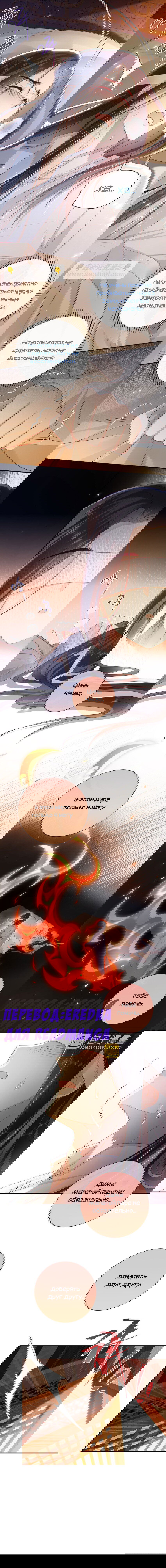 Манга Босс хочет выйти замуж за слепого - Глава 24 Страница 7