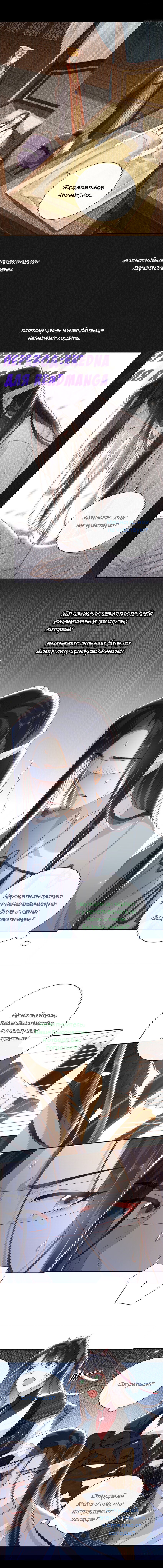 Манга Босс хочет выйти замуж за слепого - Глава 24 Страница 5